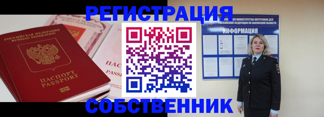 временная регистрация 2026 в Данилове